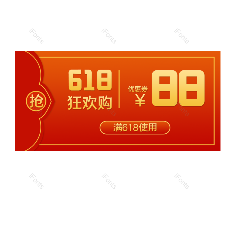 标签图片,618元素,降价PNG,大促免抠素材